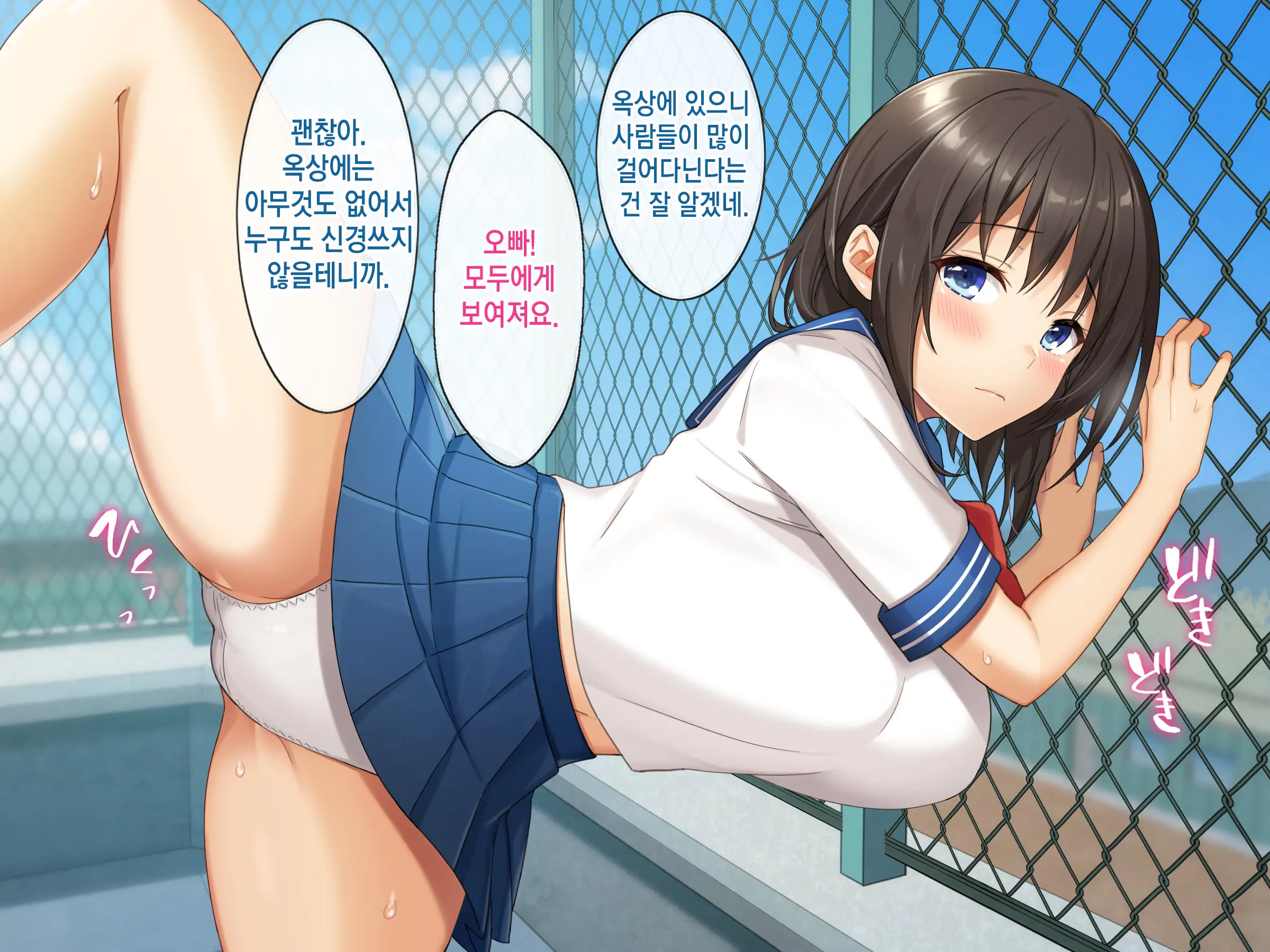 Kyonyuu Inaka Musume To Sugosu Ecchi Na Natsuyasumi 3 ~Gakkou Hen~ | 거유시골처녀와 함께 음란한 여름방학 ~학교편~